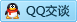 QQ在线咨询1583901550